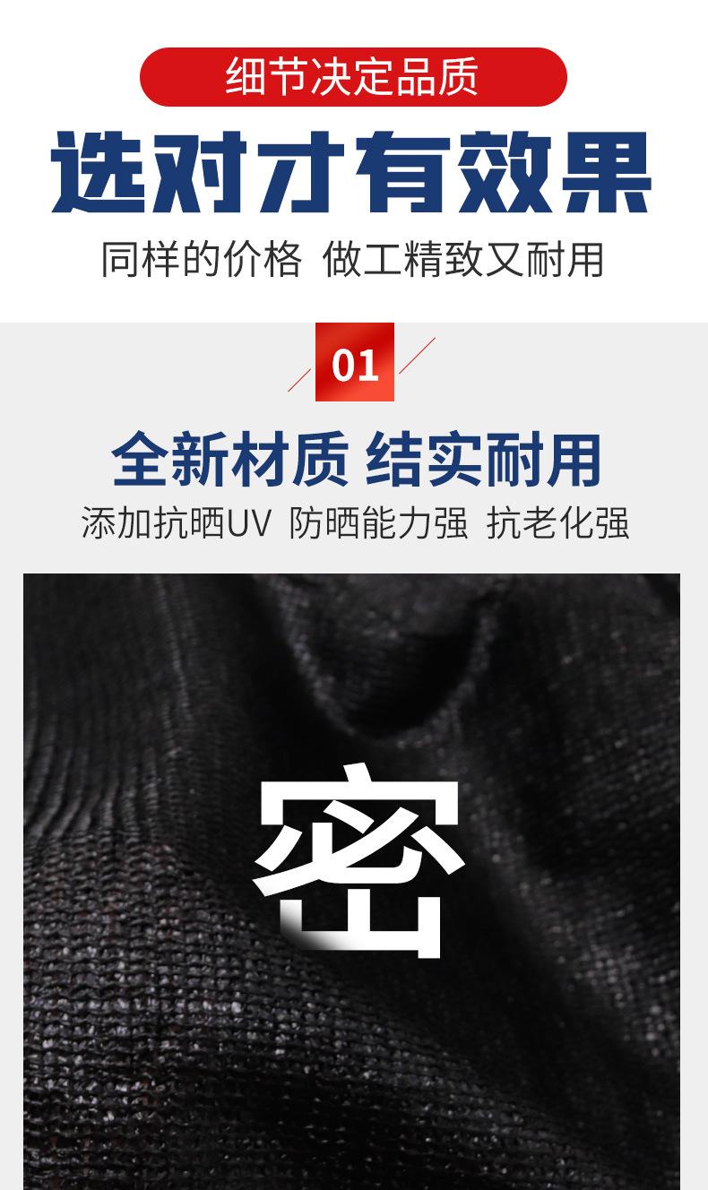 黑色包边详情_05