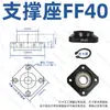 Assento de Suporte para Parafuso de Esfera FF6/8/10/12/15/20/25/FK30-FK40 Assento Fixo na Extremidade de Suporte