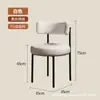 Cadeira de Jantar Nórdica de Luxo Leve Cadeira Casual Simples Moderna Cadeira de Maquiagem de Pele de Cordeiro para Casa Cadeira Criativa com Encosto de Designer