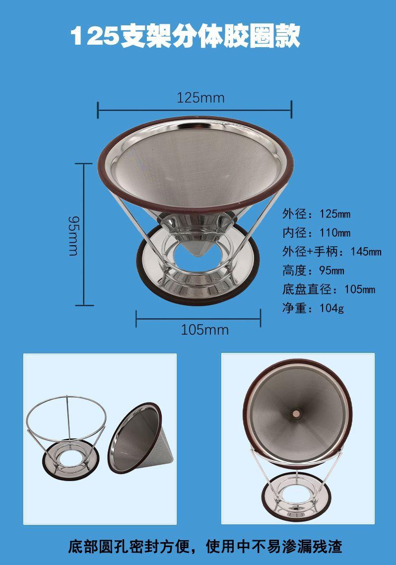咖啡过滤网10.jpg