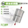 Adequado para Volkswagen Passat, Golf, Beetle, Bora Filtro de Gasolina 1J0201511A
