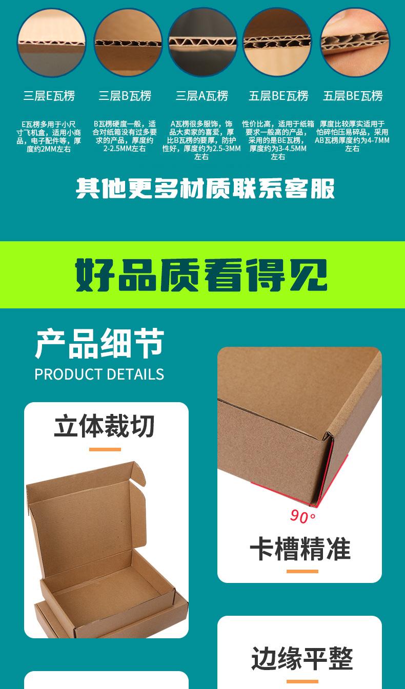 飞机盒纸箱