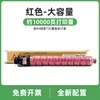 Adequado para Caixa de Toner Ricoh MPC2504sp RICOH C2004ex C2004sp C2011sp C2504ex Tinta