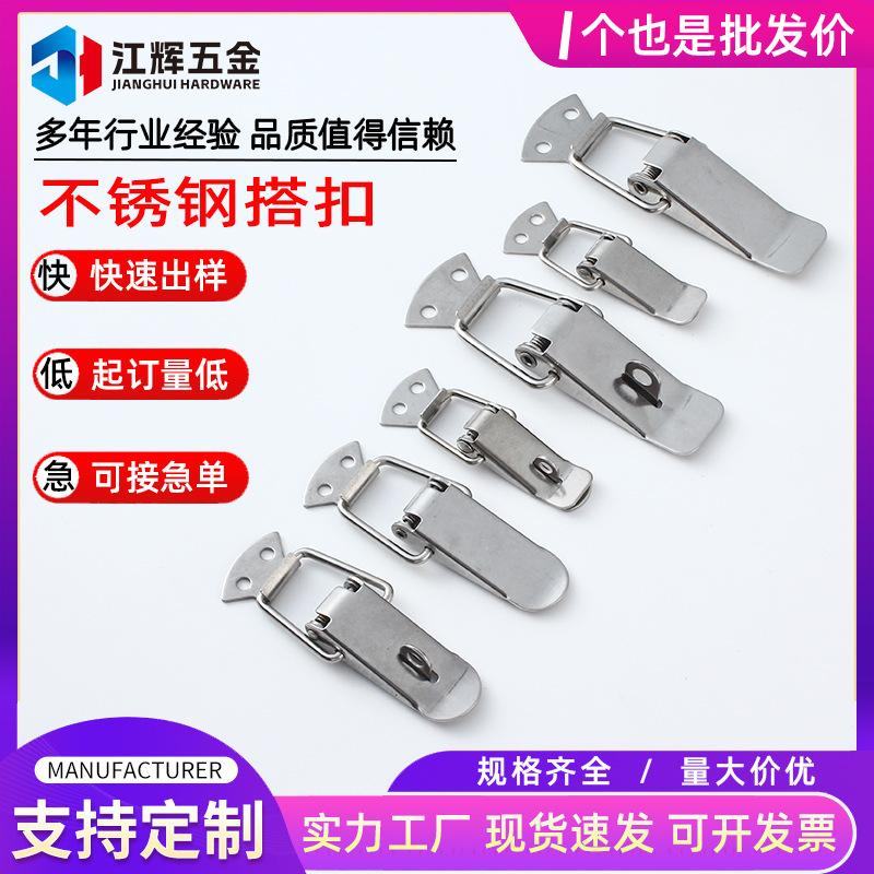 搭扣-1