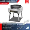 Estufa para bollos fritos en sartén olla para bollos fritos en sartén comercial plancha eléctrica olla para freír en sartén olla para hot cakes de gas puesto