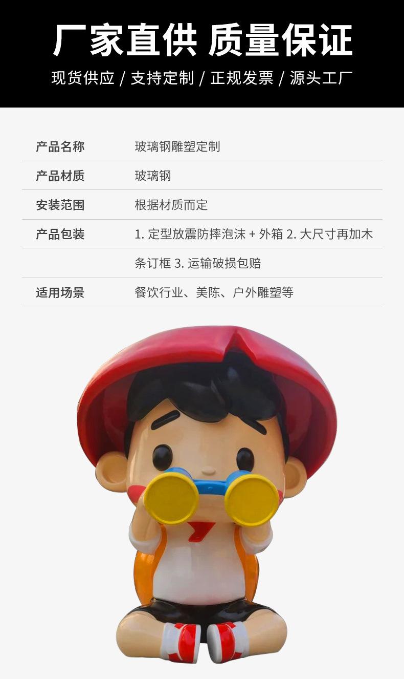 20230910玻璃钢雕塑_02.jpg