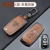 Adecuado para Funda Protectora de Llave de Coche Especial Shahin, Carcasa con Hebilla de Aleación de Zinc, Productos Metálicos de Gama Alta, Transfronterizo