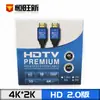 Cabo HD de Alta Definição Versão HDMI 2.0 Cabo de Conexão de Alta Definição para TV Cabo de Conexão de Alta Definição 4K*2K 4K