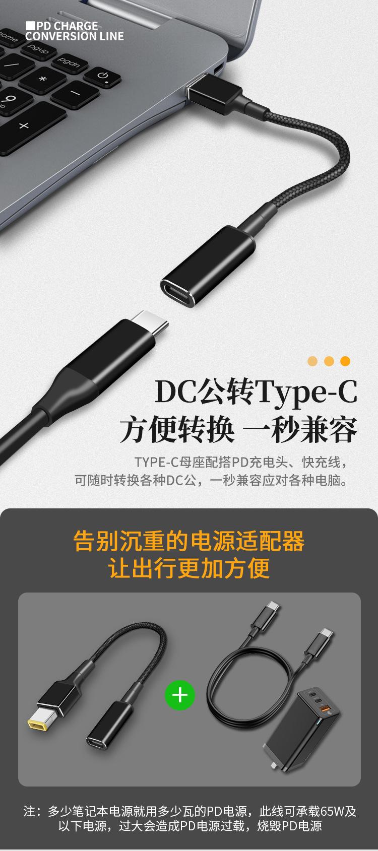 100W编织线快充转换线