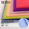 Em Estoque Tecido Mosquiteiro Americano Suíço Criptografado Malha Material Macio Transparente Malha de Nylon Malha Diamante