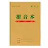 Cuaderno de Pinyin, Cuadrículas de Campo, Cuaderno de Palabras Nuevas, Cuaderno de Tareas de Papel Kraft, Cuaderno Grueso para Estudiantes de Primaria al por Mayor