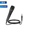 Micrófono dinámico con cable de gran venta transfronterizo para altavoces domésticos, karaoke, grabación por computadora, micrófono para altavoz Bluetooth, tarjeta de sonido