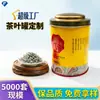 Latas de hojalata personalizadas, Latas de té, Latas redondas de hojalata para té negro, Empaques, Mini latas de matcha, Latas de hojalata con flor de té Longjing del Lago Oeste