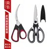 Tijeras de Cocina de Acero Inoxidable al por Mayor en Stock del Fabricante, Tijeras Multifuncionales de Panda para Cortar Huesos de Pollo, Frutas y Verduras, Tijeras Domésticas para Camarones