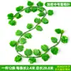 Decoración de Hoja de Uva de Ratán, Enredadera de Flores Artificiales, Planta Verde Envuelta en Tubo, Hojas Colgantes de Techo, Hiedra Verde de Plástico