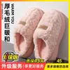 Chinelos de Algodão Fofos para Mulheres, Novo Estilo Outono/Inverno 2026, Antiderrapante para Casa, Sola Grossa Quente, Chinelos de Algodão como Nuvens