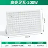 Foco Led Estándar Asiático Luz de Proyección Publicitaria Cob Foco de Alta Potencia para Exteriores 200W Fabricante Iluminación al por Mayor