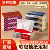 Papel de Tejido Suave Personalizado para Hoteles, Restaurantes, Gasolineras, Cadenas de Comida Rápida, Servilletas de Papel Portátiles en Paquete Suave Publicitario