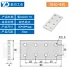Placa de Conexión Recta para Perfil de Aluminio 20304080 Pieza de Conexión Paralela Vertical Accesorios Industriales Pieza de Fijación Paralela de Aluminio
