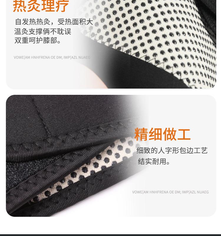 护膝详情页_12