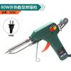 Soldador tesoro transfronterizo calor interno pantalla digital manual pistola de soldar alta potencia de mano pistola de soldar automática 80W soldador 120