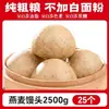 Panes al vapor multigrano de Shandong, sin azúcar, hechos puramente a mano, para mujeres embarazadas, bajo en azúcar de maíz y trigo sarraceno, integral, de grano grueso, de cinco granos, alimento básico bajo en grasa