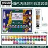 Pigmento acrílico Pebeo Bebio 12 ml, 12 colores, 18 colores y 24 colores, ideal para bocetos de arte de la academia.