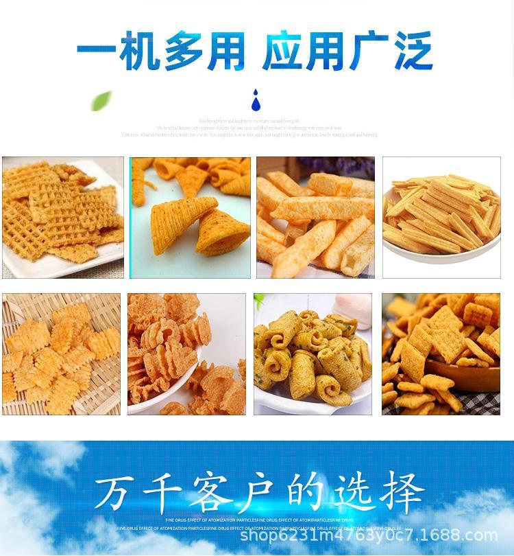5-油炸