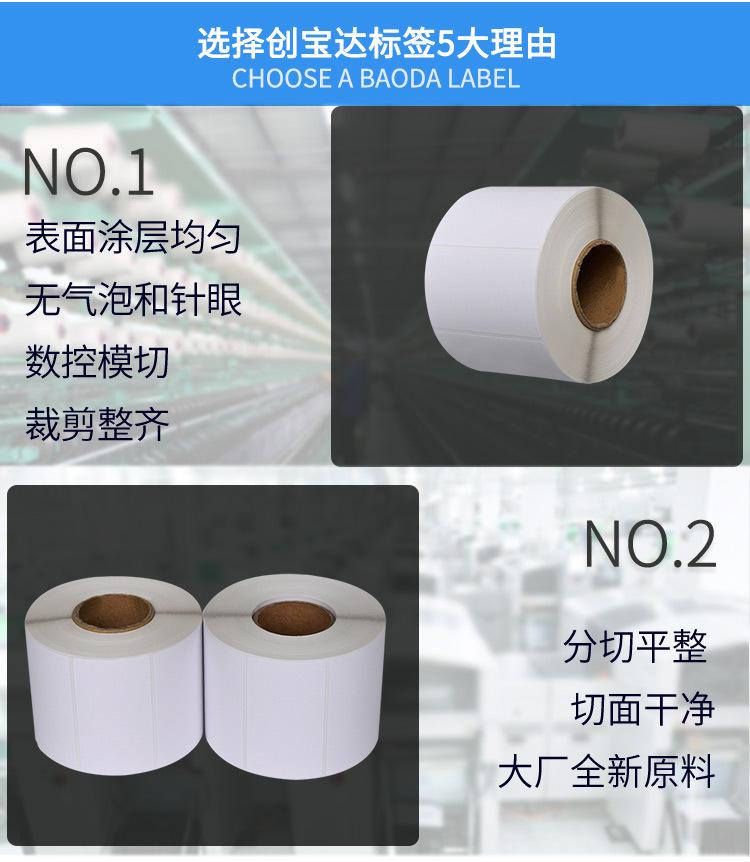 创宝达标签70x40x1000张铜板纸详情页_04.jpg