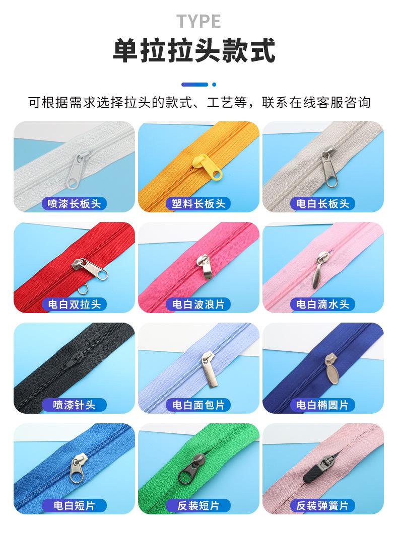尼龙手剪拉链，3号导套拉链，双头塑料拉链
