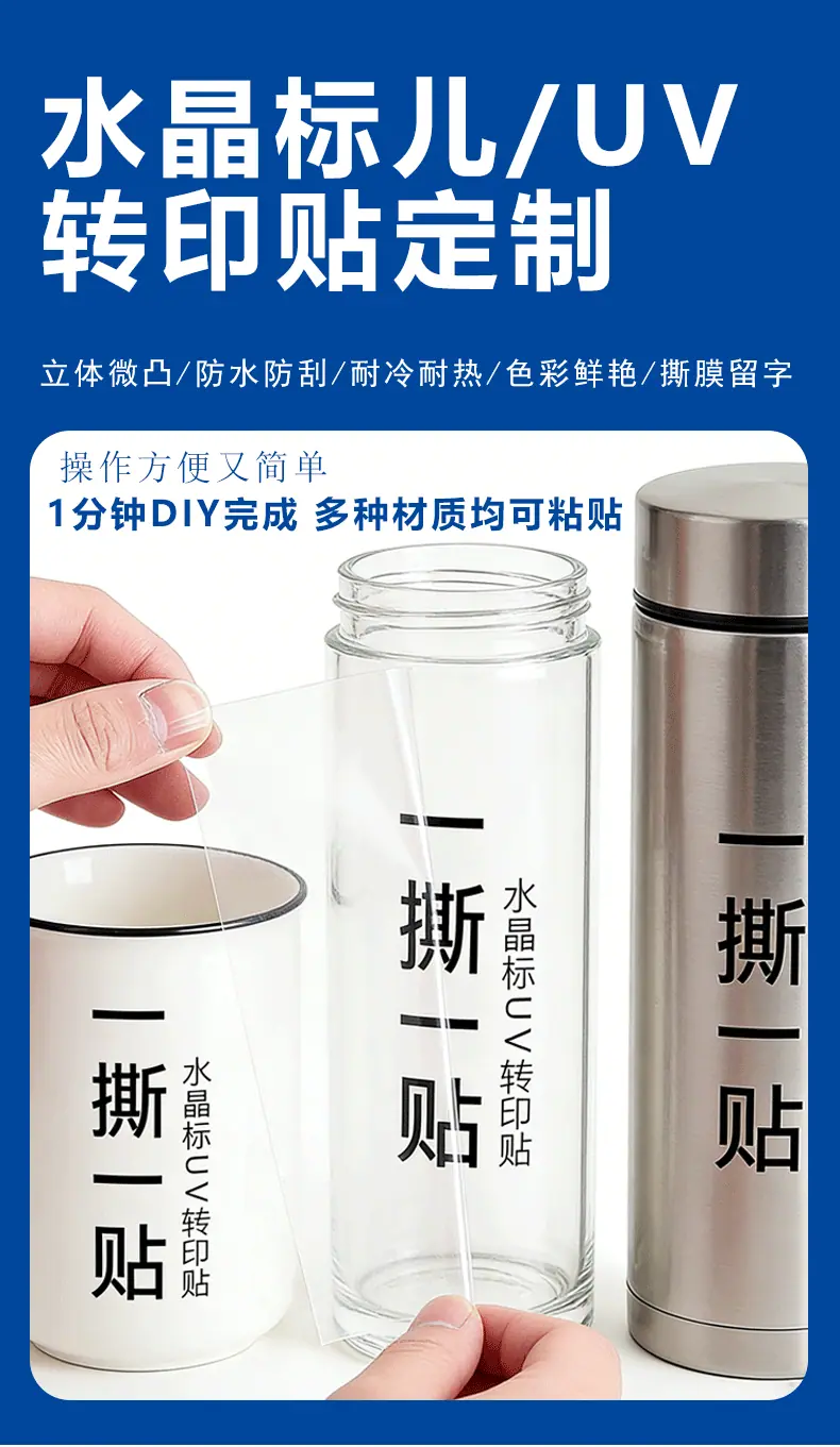 水晶贴详细页_01.gif
