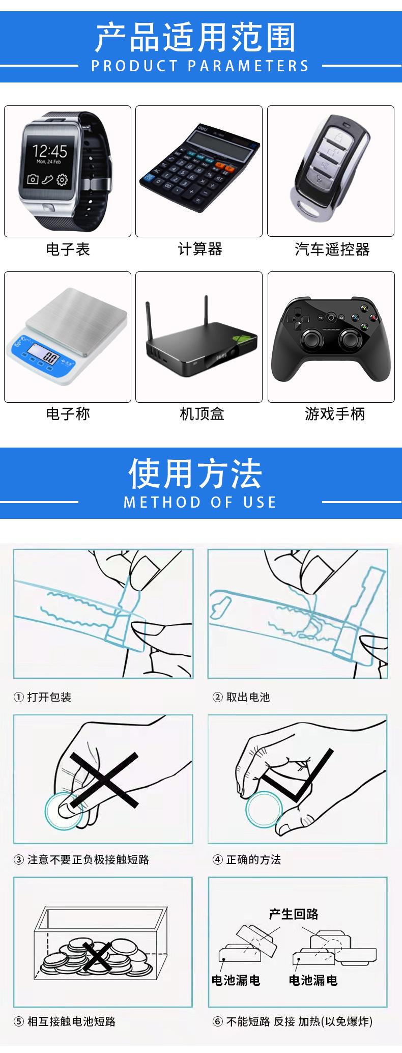 CR2025扣式锂锰_07