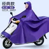Poncho Capa de Chuva Elétrica para Moto para Mulheres Cobertura para Pés de Ciclismo Capuz Único para Tempestades Chuvas Intensas Aba Dupla Ampliada e Espessada para Homens e Mulheres