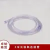 Concentrador de Oxígeno Máquina de Succión de Hidrógeno Botella de Oxígeno con Tubo Conector de Doble Cabezal de Cabezal Único Tubo de Manguera de Inhalación de Oxígeno Conexión de Botella Humidificadora