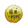 Moneda Grande Shuibei de Oro Puro Popular, Regalo para el Día de la Madre, Regalo Conmemorativo 520, Regalo de Cumpleaños, Regalo de Oro, Venta al por Mayor