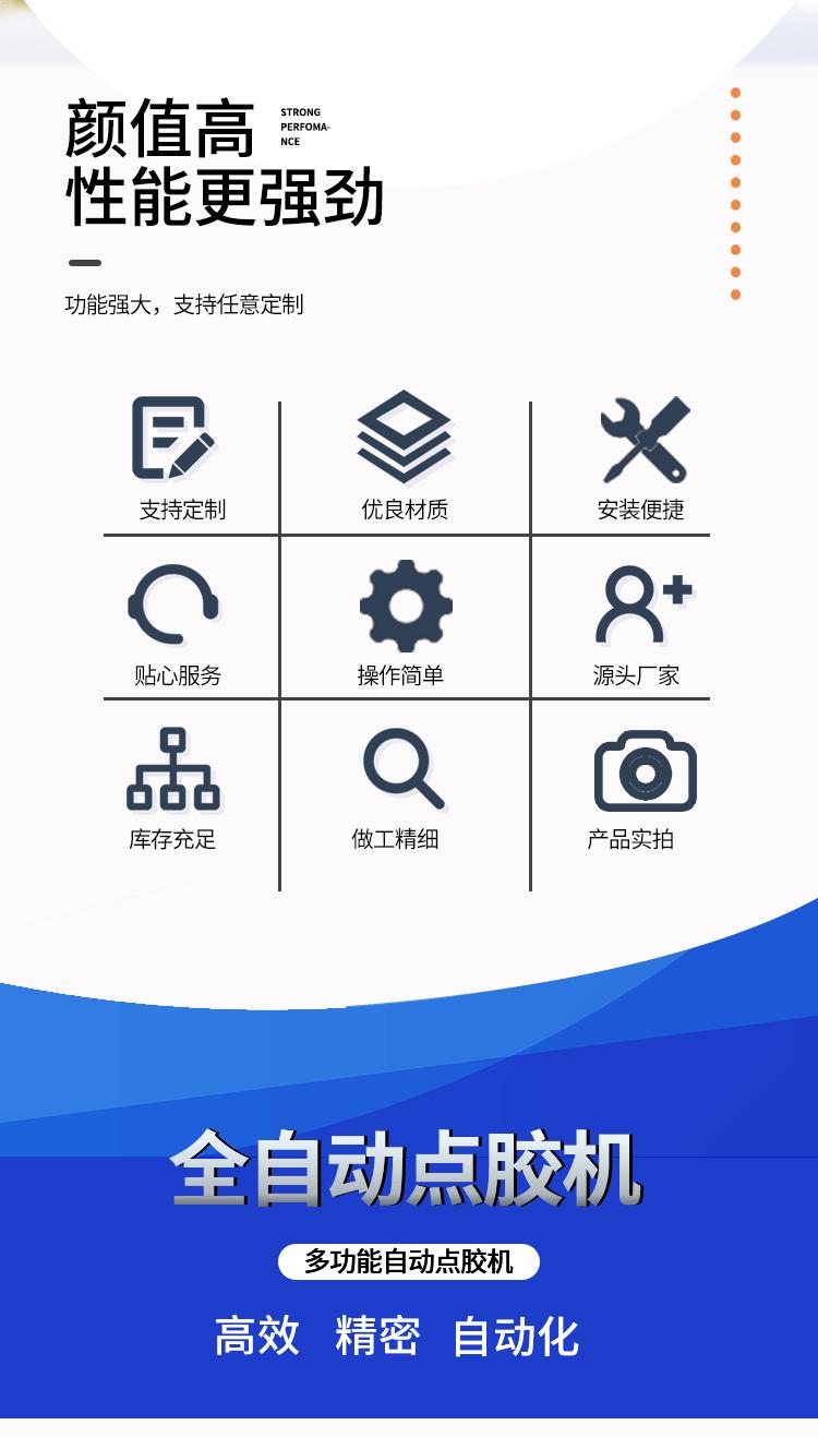 全自动动点胶机2022-1-15_06.gif