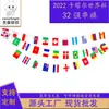 Bandera del Mundial de Qatar 2022 Top 32 Banderas para Aficionados 14*21cm Bandera 20*28cm Fábrica de Banderas