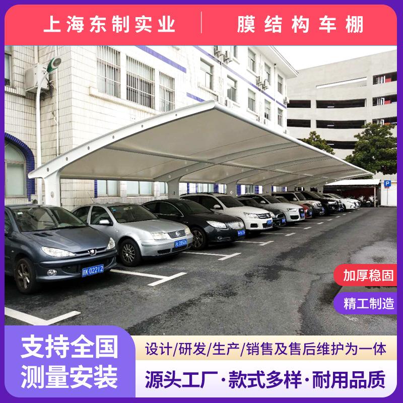 汽车棚