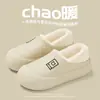 Pantuflas de Algodón Impermeables Eva para Hombre, Adecuadas para Otoño e Invierno, Uso en Exteriores, Calientes para el Hogar, Antideslizantes, Talón Cerrado, Zapatos de Algodón de Doble Uso para Mujer, Venta al por Mayor