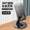 Soporte para teléfono móvil de escritorio, soporte en vivo, giratorio de 360 grados, persecución dramática, perezoso, plano, plegable, de metal, venta al por mayor