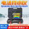 Detector electrostático de agua de un solo canal con expansión flexible, pantalla táctil de alta definición, detector electrostático de agua portátil de un solo canal