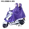 Capa de Chuva para Carro Elétrico Espessada Longa Anti-tempestade Chuva Poncho Único Duplo para Motocicleta Passeio Carro a Bateria Capa de Chuva Shangqiu