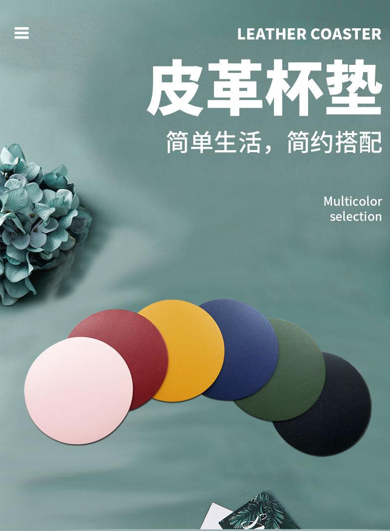 皮革杯垫