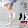 Calcetines de Tobillo Medio para Mujer de Primavera y Verano, Calcetines de Color Sólido con Letras Estilo Japonés, Calcetines de Baloncesto de Moda, Calcetines Deportivos Anti-Pilling, Calcetines Largos Absorbentes de Sudor