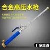 Suministro caliente pistola de agua para lavado de autos de alta presión pistola de agua para jardín Amazon chorro de agua (46 cm)