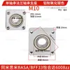 Método de montagem de alojamento de rolamento flange único rolamento único alojamento fixo liga de alumínio rolamento com alojamento BASA BFF33 6900ZZ