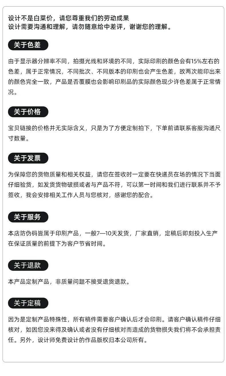 首版详情定稿_13
