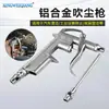 Pistola Sopladora de Polvo de Aleación de Aluminio Dg-10 Limpieza de Automóviles/Equipo Industrial Eliminación de Polvo Pistola Sopladora de Aire de Gran Volumen Neumática Pistola Sopladora de Aire
