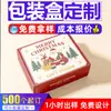 Caixas de embalagem de Natal personalizadas, Enfeites de árvore de Natal, Decorações de boneco de neve, Miniaturas do Papai Noel, Caixas de papel personalizadas