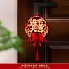 Alegría de inauguración Decoración para casa nueva Arreglo Suministros completos para ceremonia de mudanza a casa nueva